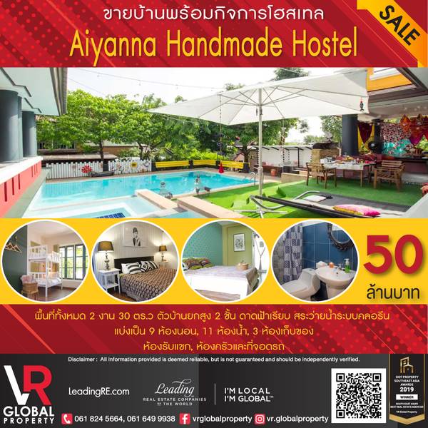 รหัสทรัพย์ 203 ขายบ้านพร้อมกิจการโฮสเทล ย่านลาดพร้าว เอยานน่า แฮนด์เมด โฮสเทล พื้นที่กว้างขวาง อยู่สบาย 